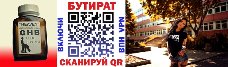 hydra вход  Горняк  БУТИРАТ оксибутират  как найти  