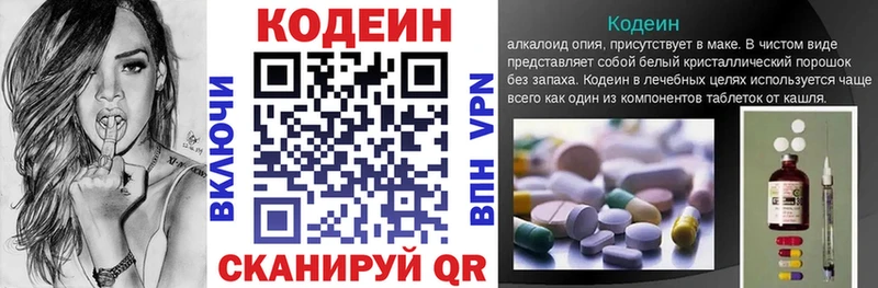 наркотики Горняк Codein Purple Drank