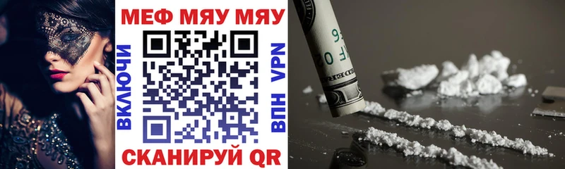 Меф кристаллы  Горняк 