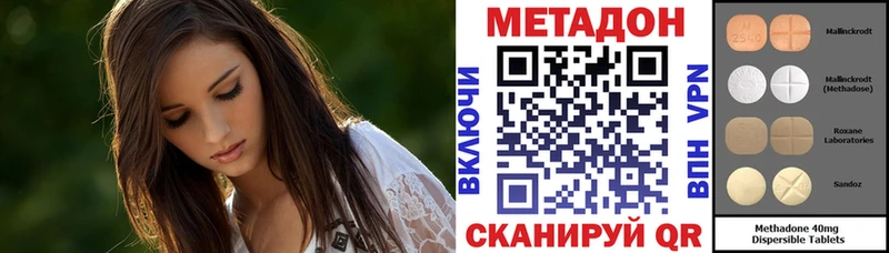 МЕТАДОН methadone  omg ССЫЛКА  Горняк 